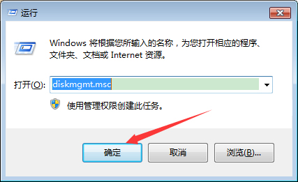 怎么打开磁盘管理器 Win7磁盘管理器快速打开方法