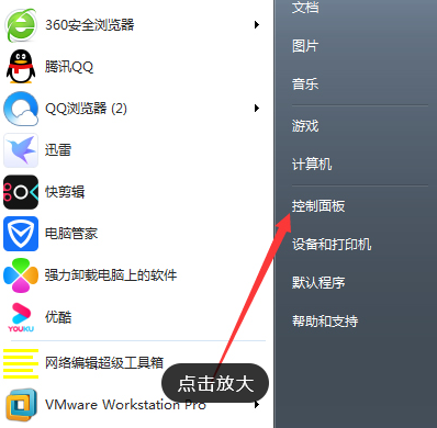 Win7怎么禁止生成系统错误内存转储文件 Win7禁止生成系统错误内存转储文件方法分享