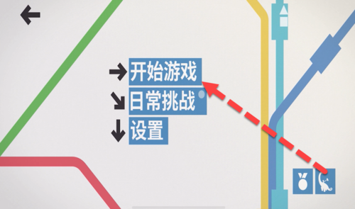 迷你地铁怎么玩 迷你地铁玩法攻略(1)
