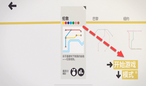 迷你地铁怎么玩 迷你地铁玩法攻略(3)