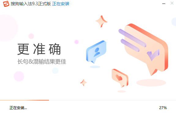 搜狗拼音输入法如何安装 搜狗拼音输入法安装教程(2)