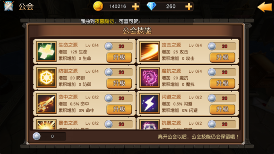 天堂战记如何提高战斗力 连击技能简介(4)