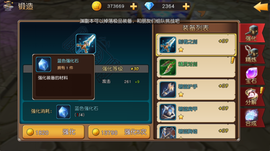 天堂战记如何提高战斗力 连击技能简介(1)