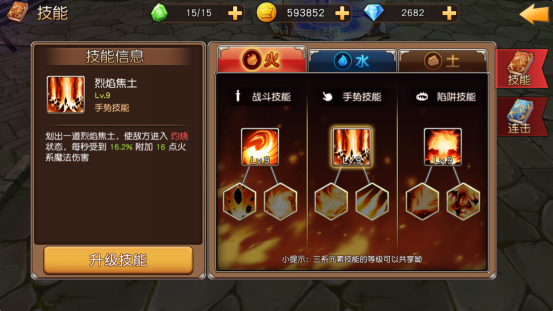 天堂战记如何提高战斗力 连击技能简介(3)