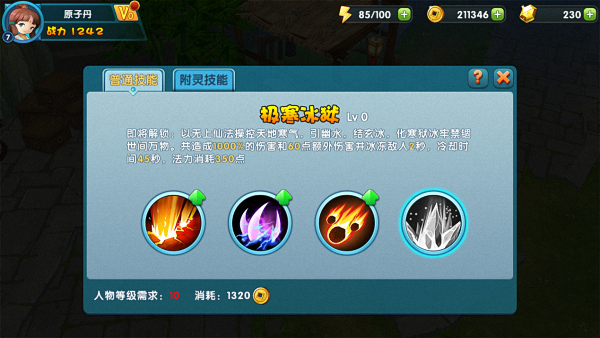 傲娇剑客呆萌剑什么职业好玩 三大职业选择攻略(4)