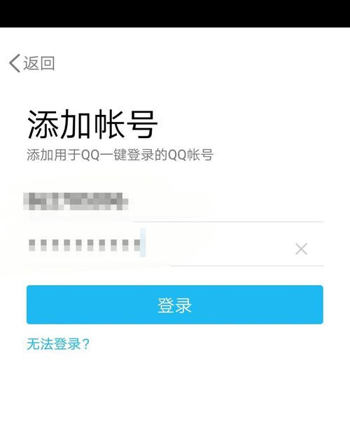 部落冲突怎么切换账号 部落冲突账号切换的方法(4)