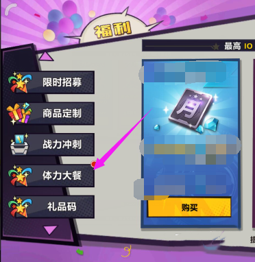 龙珠觉醒怎么恢复体力？恢复体力的方法(3)