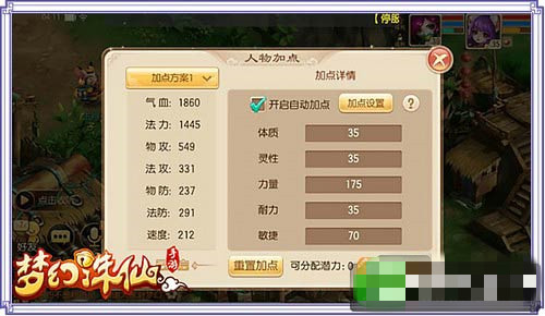 梦幻诛仙战力怎么提升 角色战力提升攻略