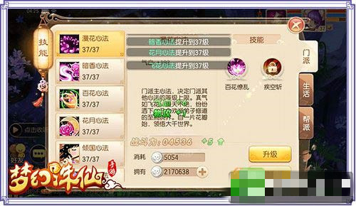 梦幻诛仙战力怎么提升 角色战力提升攻略(1)