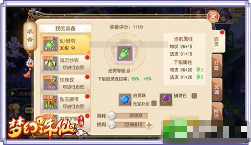 梦幻诛仙战力怎么提升 角色战力提升攻略(2)