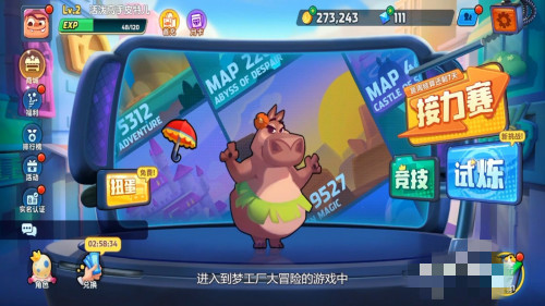 梦工厂大冒险怎么升级搭档？梦工厂大冒险升级搭档的方法