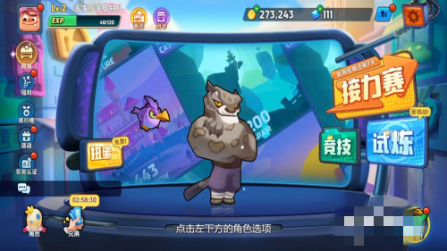梦工厂大冒险怎么升级搭档？梦工厂大冒险升级搭档的方法(1)