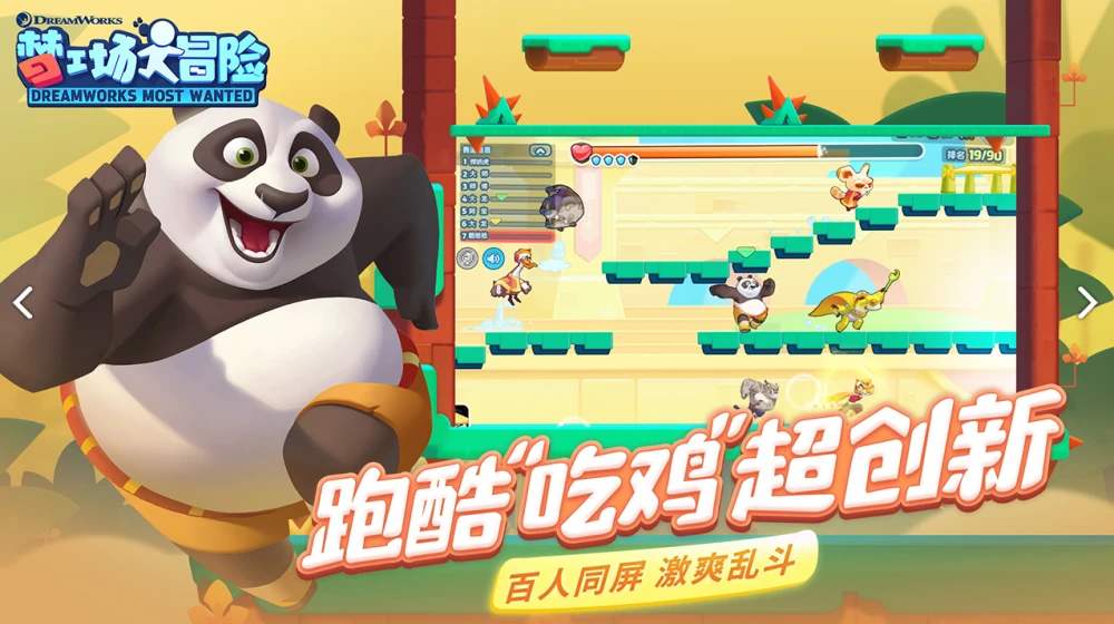 梦工厂大冒险怎么升级角色？升级角色的方法
