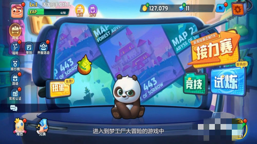 梦工厂大冒险怎么升级角色？升级角色的方法