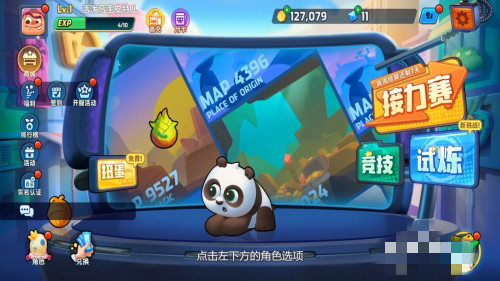 梦工厂大冒险怎么升级角色？升级角色的方法(1)