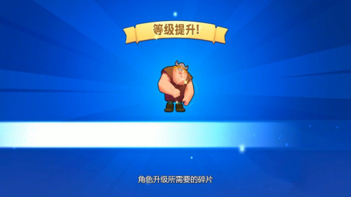 梦工厂大冒险怎么升级角色？升级角色的方法(4)
