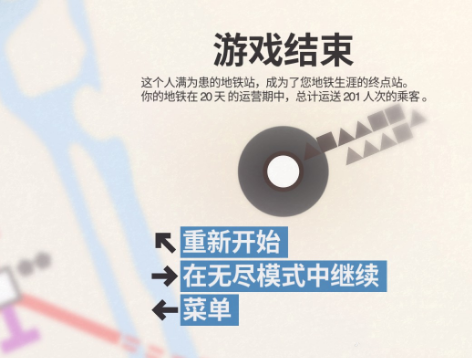迷你地铁怎么优化线路 迷你地铁优化线路技巧(6)