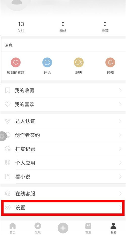 LOFTER怎么去除图片水印 LOFTER图片水印设置(2)