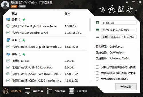 深度技术 Ghost Win7 64位旗舰版系统下载V2020(8)