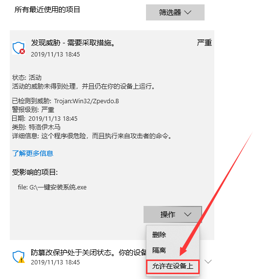 系统之家 win7旗舰版64位 pe镜像免费下载 V2020(7)