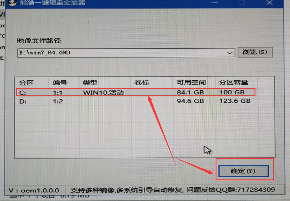 系统之家 win7旗舰版64位 pe镜像免费下载 V2020(8)