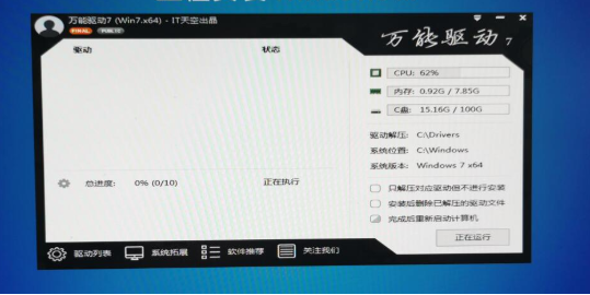 系统之家 win7旗舰版64位 pe镜像免费下载 V2020(11)