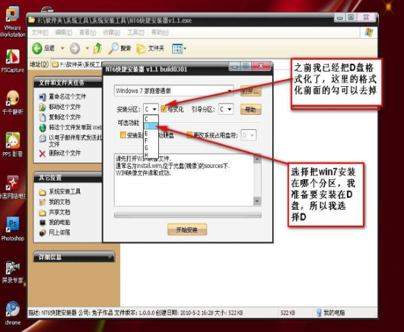 深度技术 win7旗舰版64位 xp双系统安装下载 V2020(9)