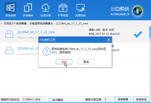 win8系统怎么重装win7系统 win8系统变win7系统的安装教程(6)
