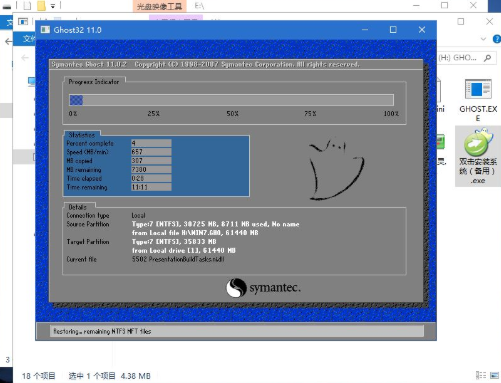 如何在pe下安装win7系统 pe安装win7系统步骤图解(9)