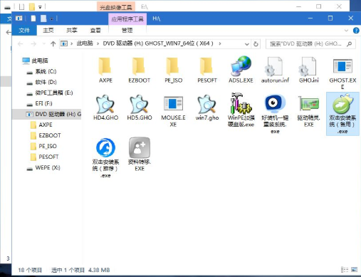 如何在pe下安装win7系统 pe安装win7系统步骤图解(6)