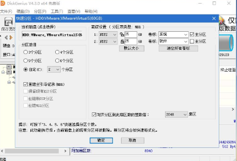 如何在pe下安装win7系统 pe安装win7系统步骤图解(3)