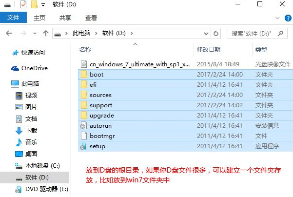 win10系统怎么安装win7系统 win10硬盘直接安装win7系统教程(2)