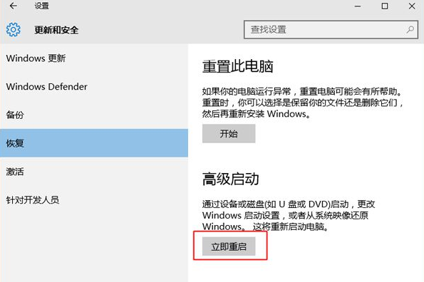 win10系统怎么安装win7系统 win10硬盘直接安装win7系统教程(5)