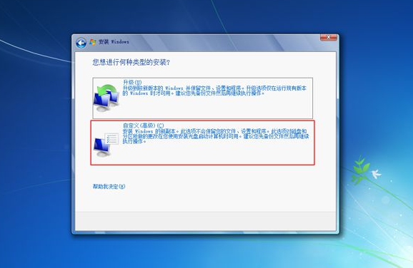 win10系统怎么安装win7系统 win10硬盘直接安装win7系统教程(13)