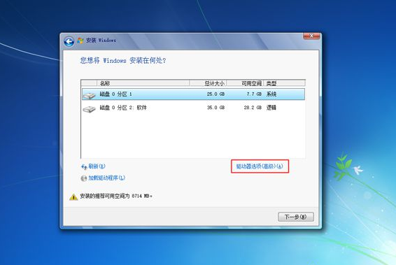 win10系统怎么安装win7系统 win10硬盘直接安装win7系统教程(14)