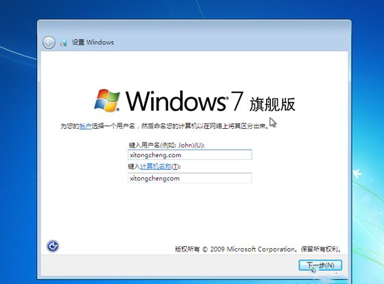 win10系统怎么安装win7系统 win10硬盘直接安装win7系统教程(17)