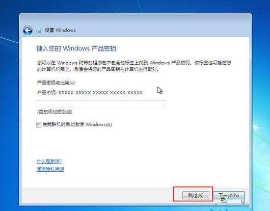 win10系统怎么安装win7系统 win10硬盘直接安装win7系统教程(18)