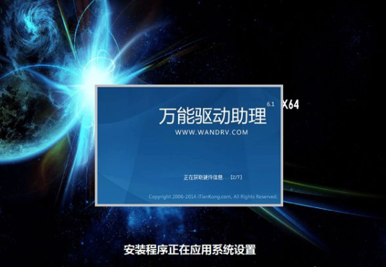 win7怎么安装ghost系统 win7 ghost系统安装教程(6)