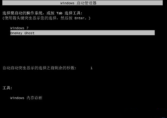 win7怎么安装ghost系统 win7 ghost系统安装教程(4)