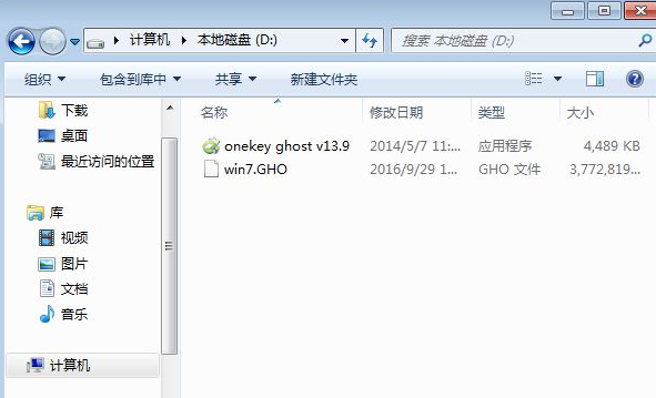 win7怎么安装ghost系统 win7 ghost系统安装教程(1)