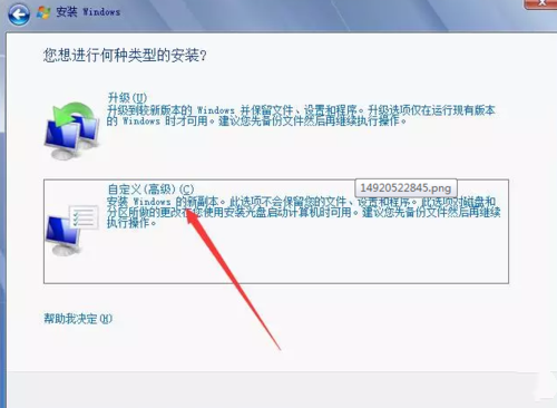 新手怎么用硬盘直接安装win7系统 硬盘安装win7系统方法(3)