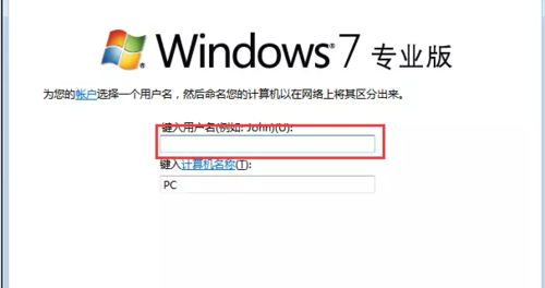 新手怎么用硬盘直接安装win7系统 硬盘安装win7系统方法(6)