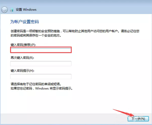 新手怎么用硬盘直接安装win7系统 硬盘安装win7系统方法(7)