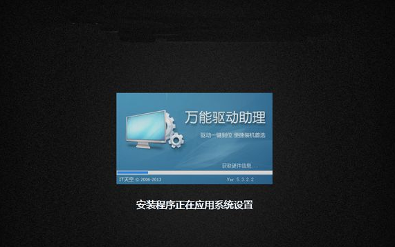 如何用pe装win7系统 pe安装win7系统方法教程(7)