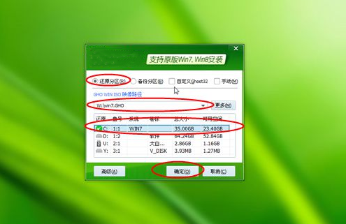 如何用pe装win7系统 pe安装win7系统方法教程(4)