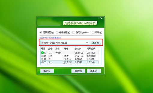如何用pe装win7系统 pe安装win7系统方法教程(3)