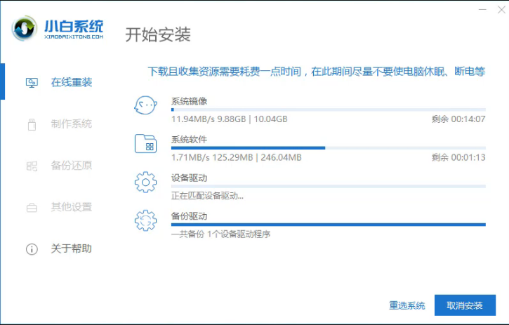 老司机教你联想电脑怎么重装win7系统 联想电脑安装win7系统方法(4)