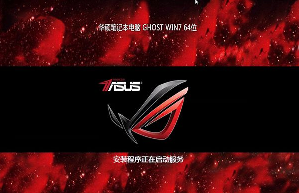 华硕笔记本怎么安装win7系统 华硕笔记本重装win7系统方法步骤(11)