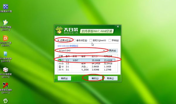 华硕笔记本怎么安装win7系统 华硕笔记本重装win7系统方法步骤(8)