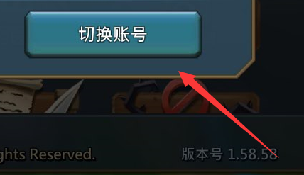 王国纪元怎么切换账号 切换账号的方法(4)